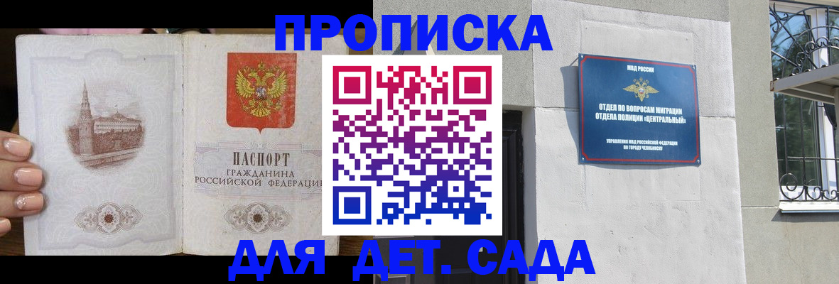 временная регистрация в квартире в Пензе