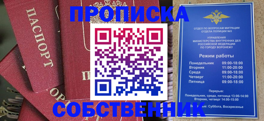 прописка иностранных граждан в Пензе
