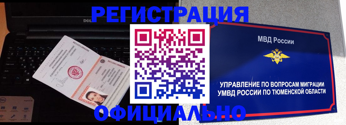 временная регистрация госуслуги в Пензе