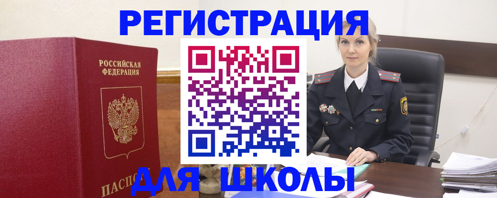 прописка регистрация в Пензе