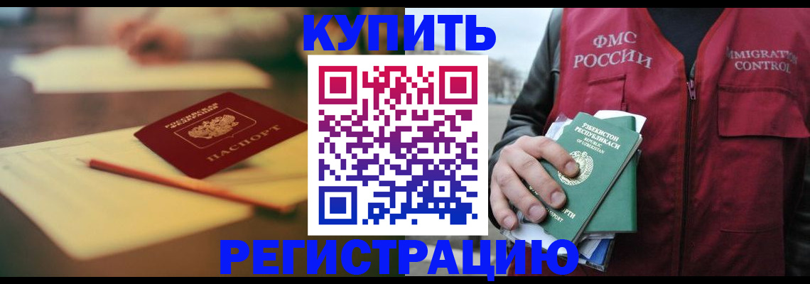 миграционный учет в Пензе