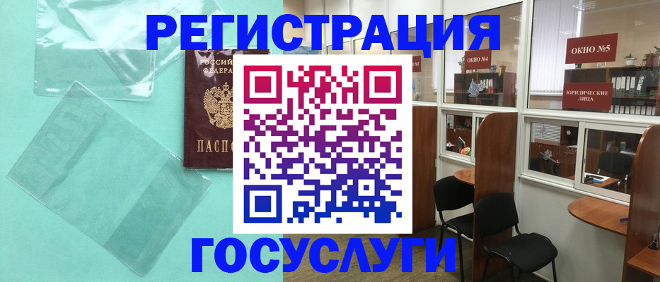 регистрация для дет. сада в Пензе