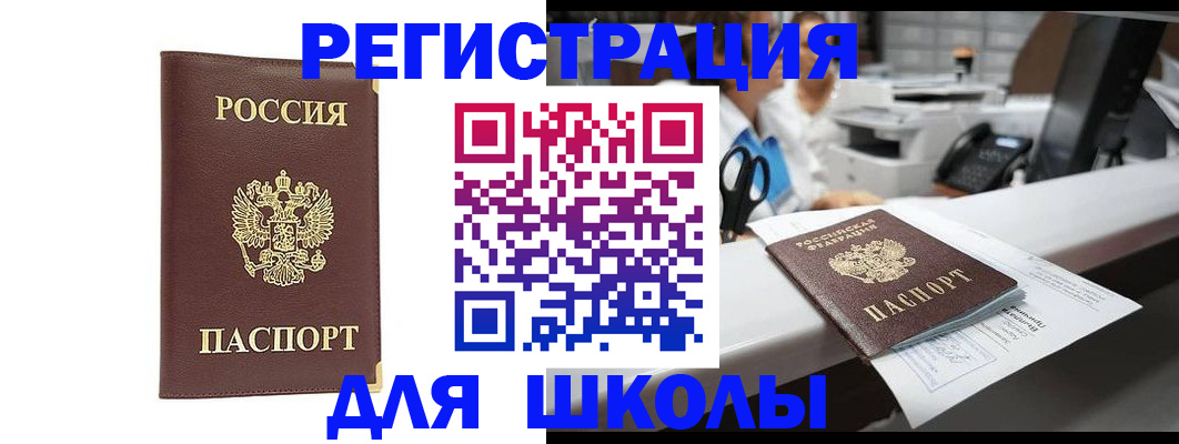 временная регистрация недорого в Пензе