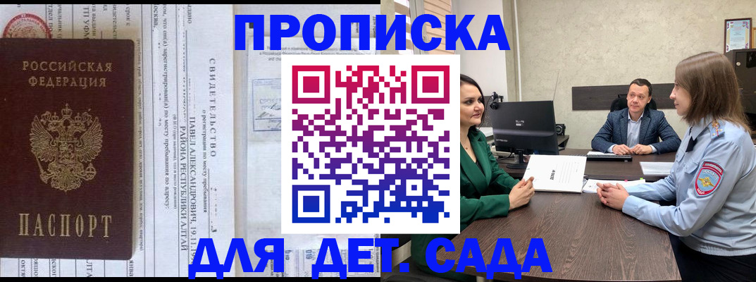 прописка иностранных граждан в Пензе