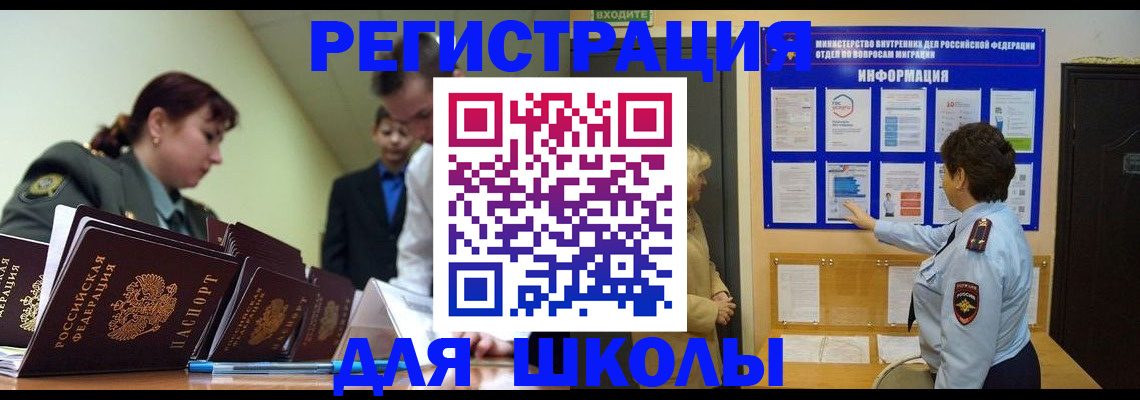 прописка от собственника в Пензе